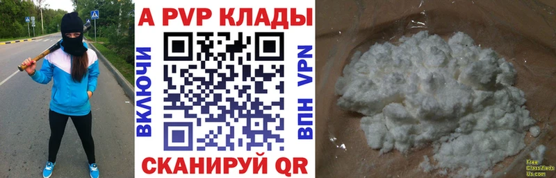 Alpha PVP кристаллы как найти наркотики Заводоуковск