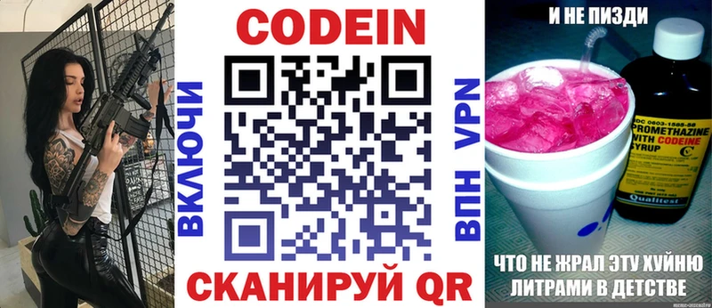 закладка  Заводоуковск  мега как зайти  Кодеиновый сироп Lean напиток Lean (лин) 