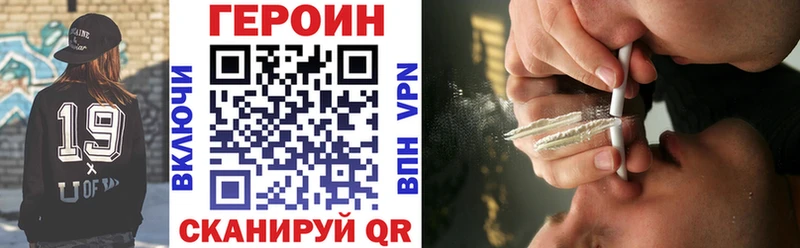 как найти закладки  Заводоуковск  мега ТОР  ГЕРОИН хмурый 