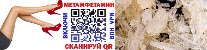 как найти   Заводоуковск  мега как войти  Первитин кристалл 